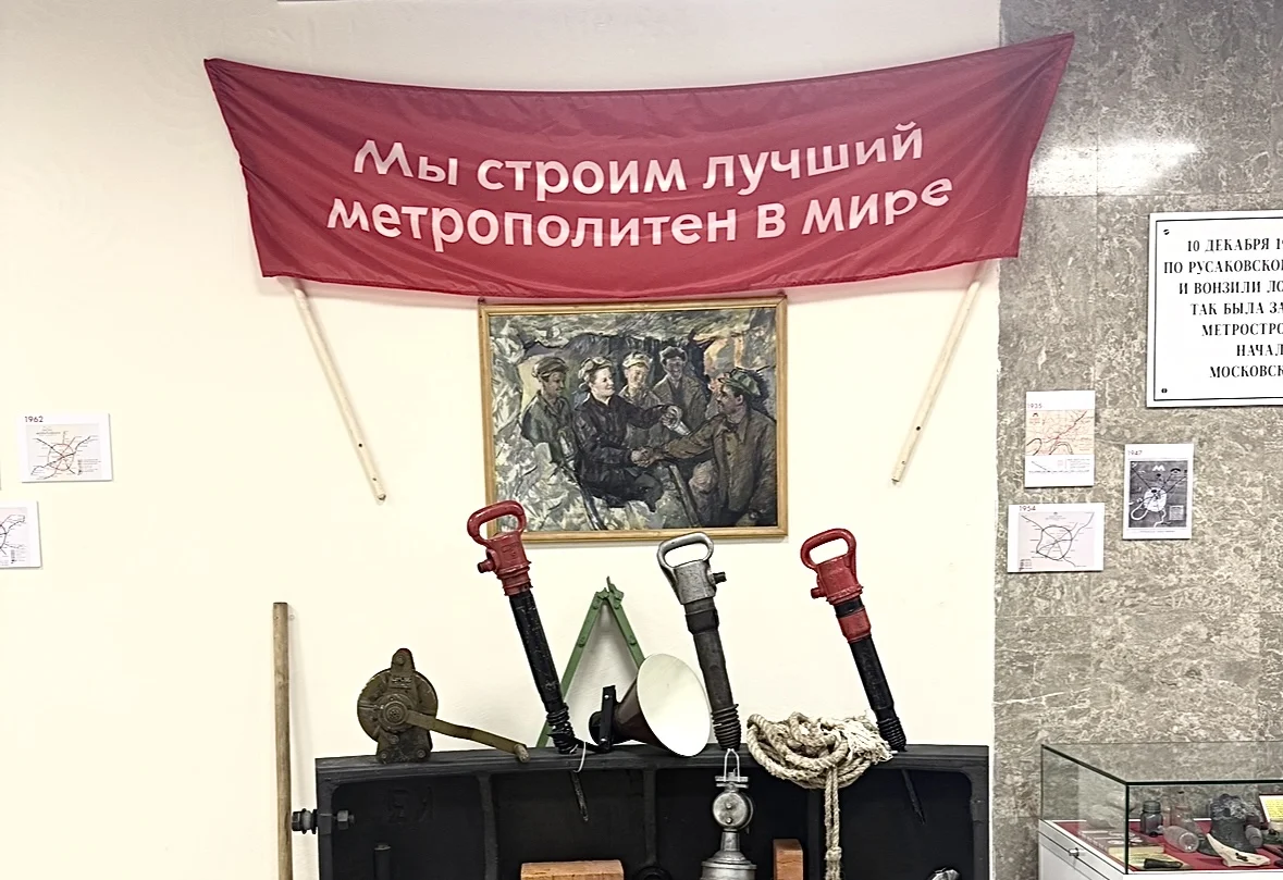 Бесплатные музеи метро на станции Деловой центр