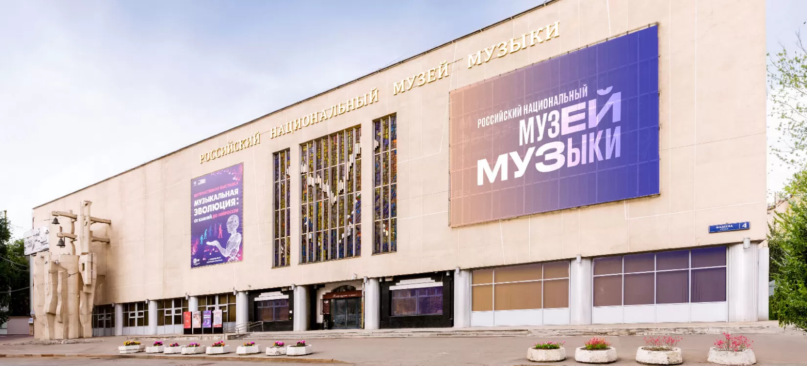 Музей музыки. Выставка «Музыкальная эволюция: от камней до нейросети».