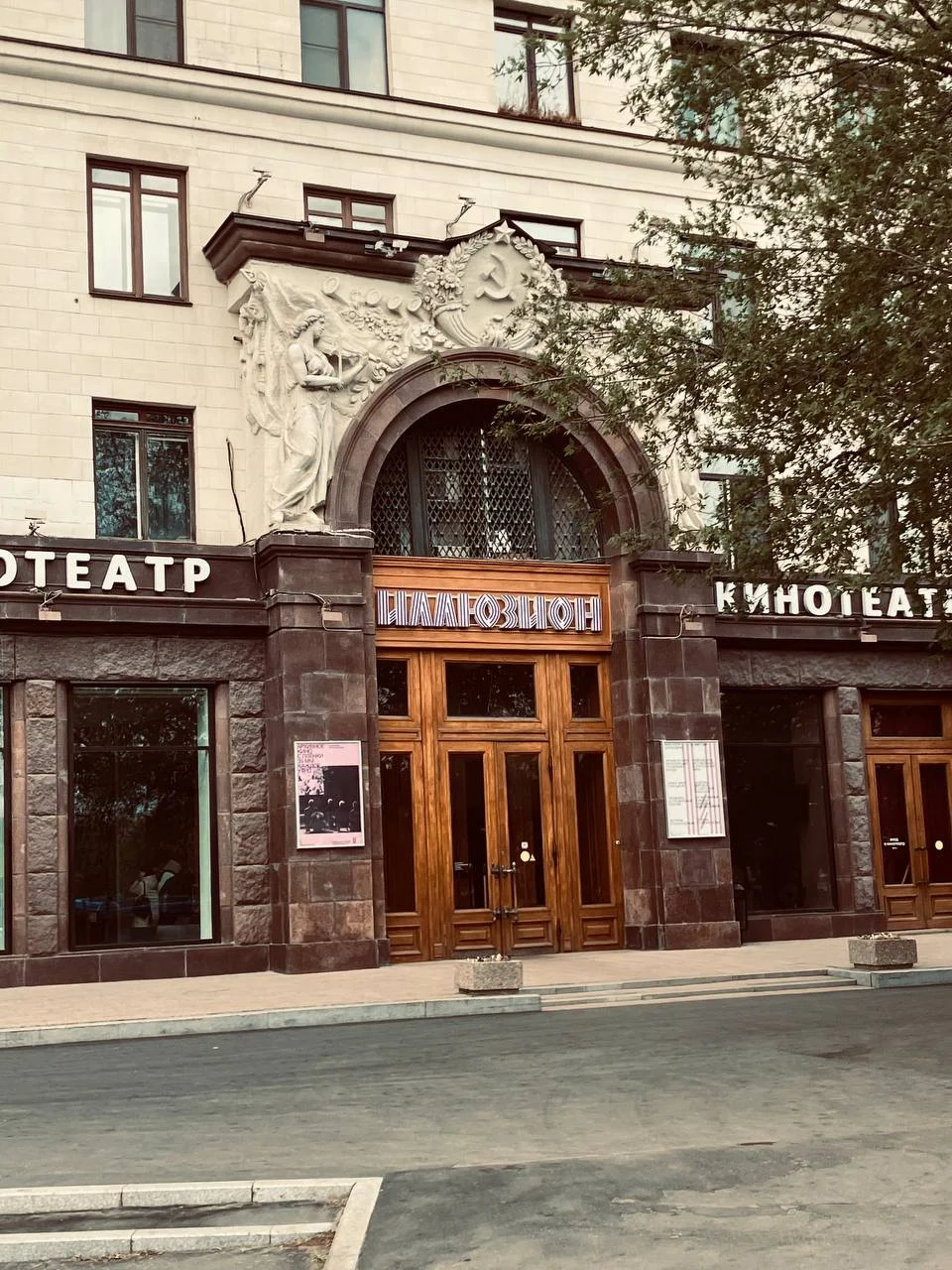 Кинотеатр «Иллюзион» в Москве — легендарное место для любителей классики кино.