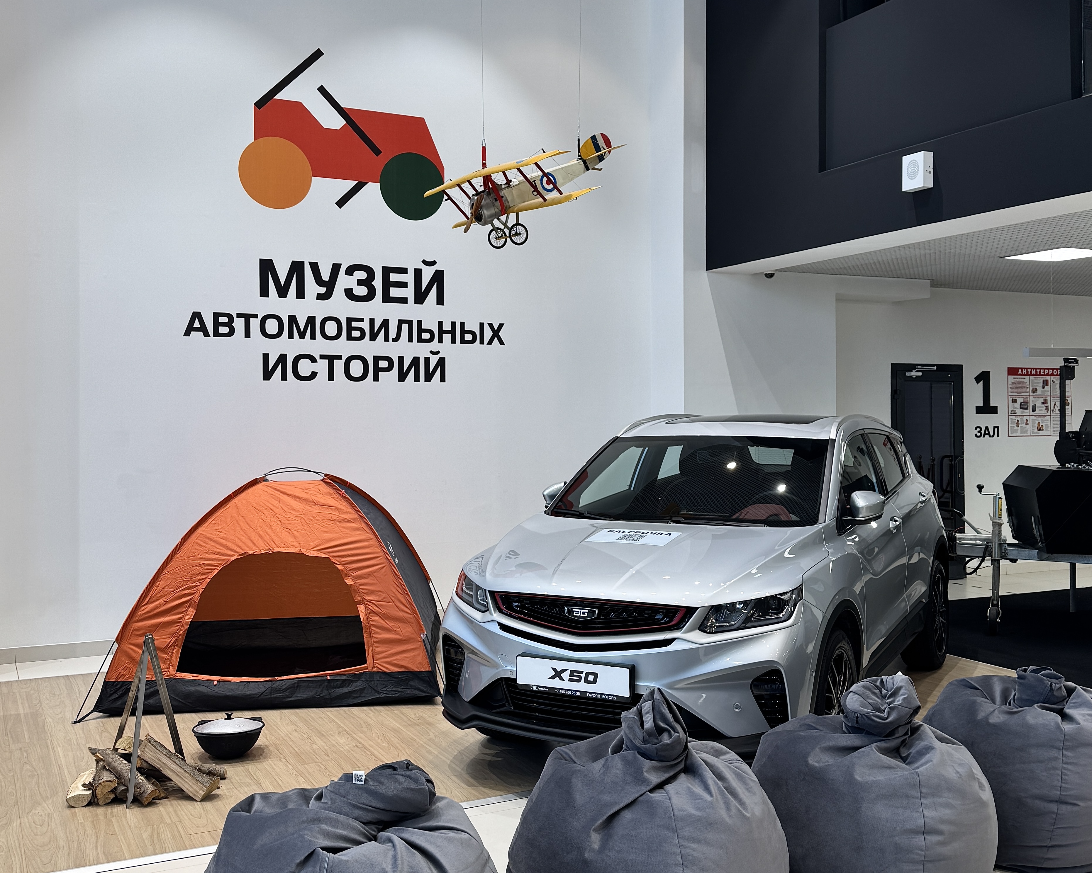 Музей автомобильных историй: познание и развлечение