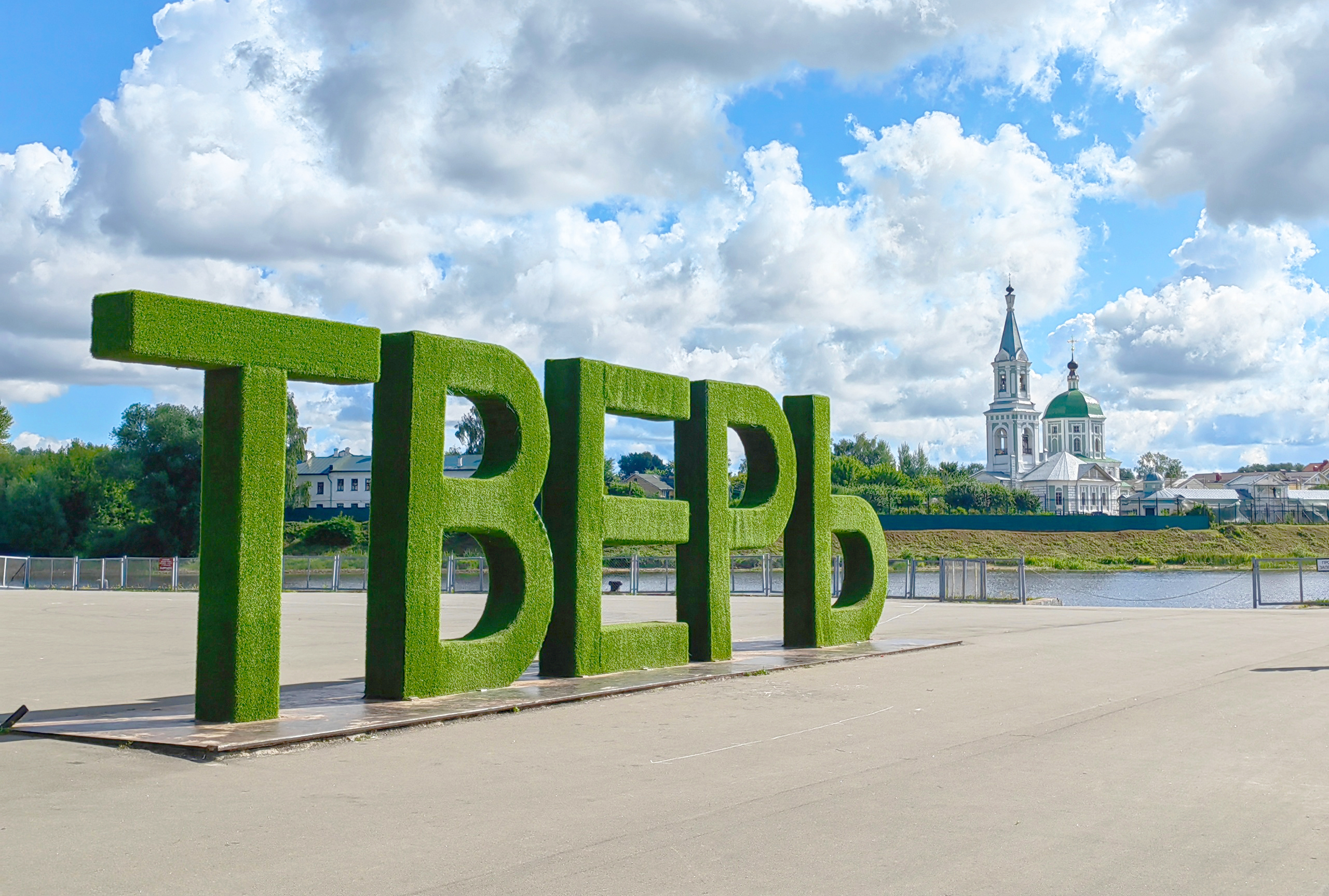 Тверь с детьми: куда сходить и что посмотреть