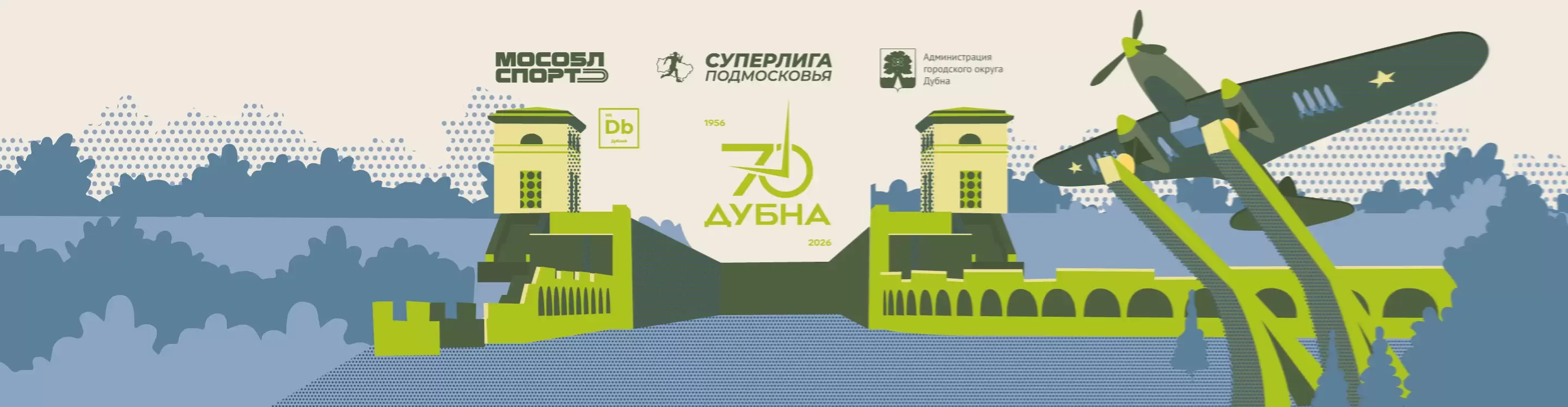 Забег в Дубне