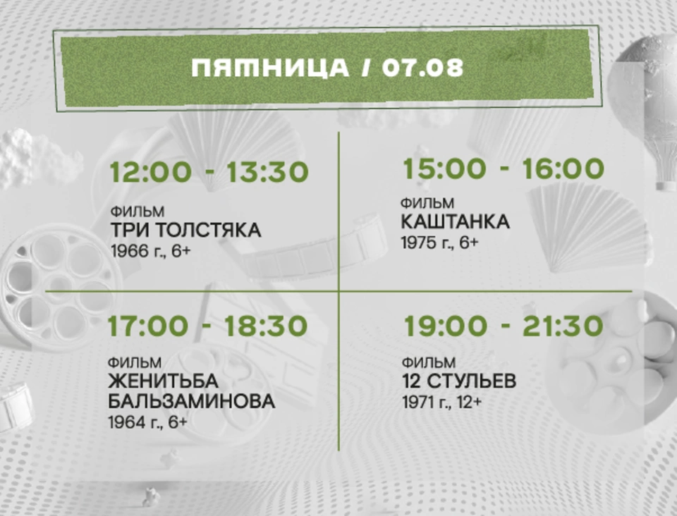 Зелёный дворик у «Современника»
