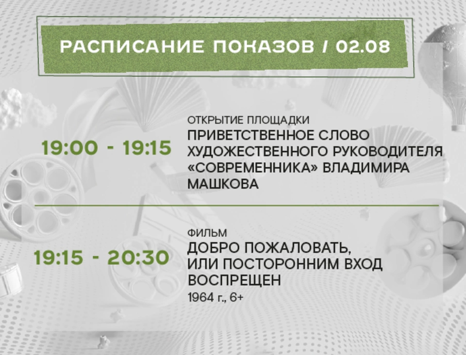 Зелёный дворик у «Современника»
