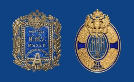 Искусство различать. Нагрудные знаки и жетоны Российской империи из собрания ГМИИ им. А.С. Пушкина