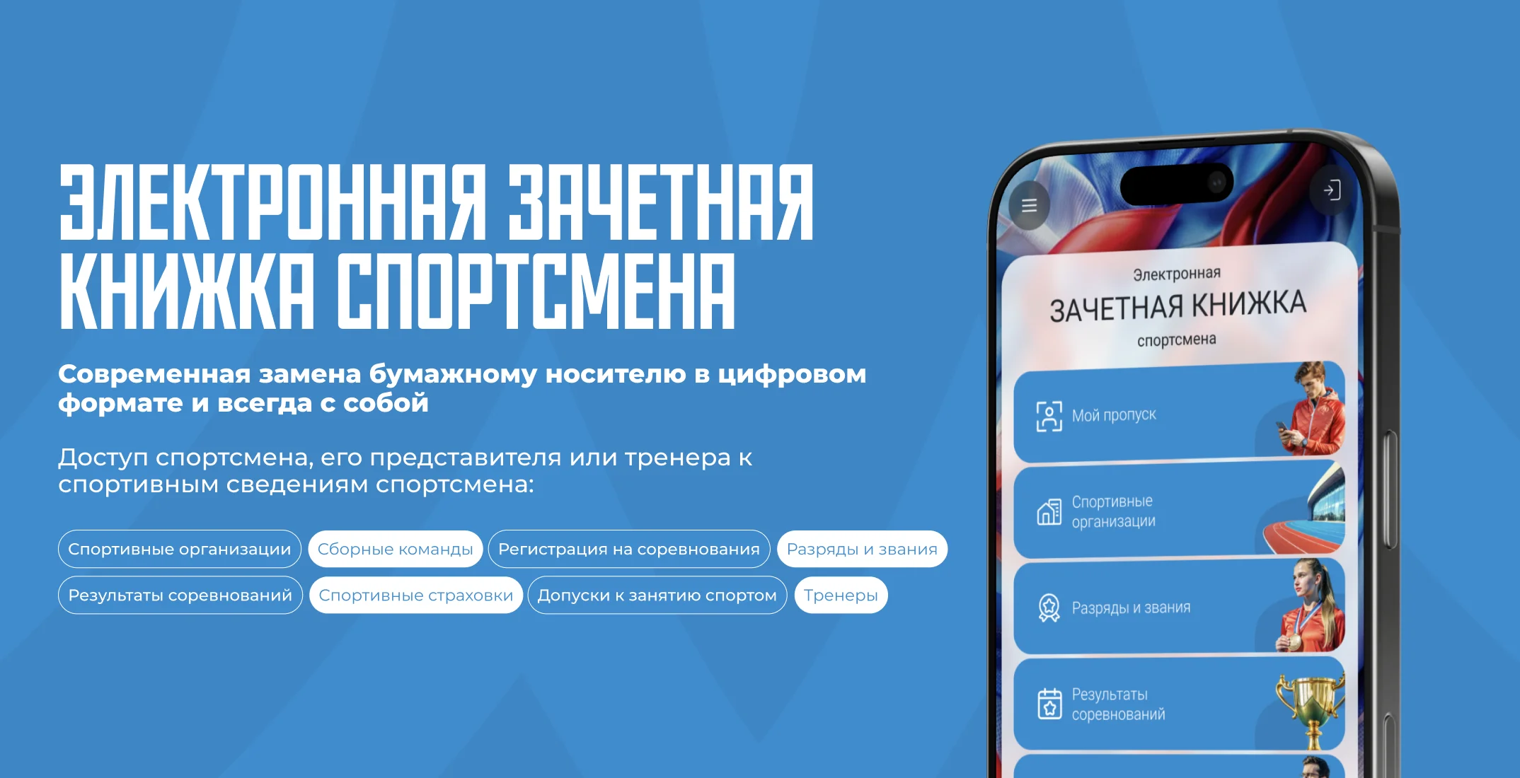 Этап Кубка мира по тентпеггингу