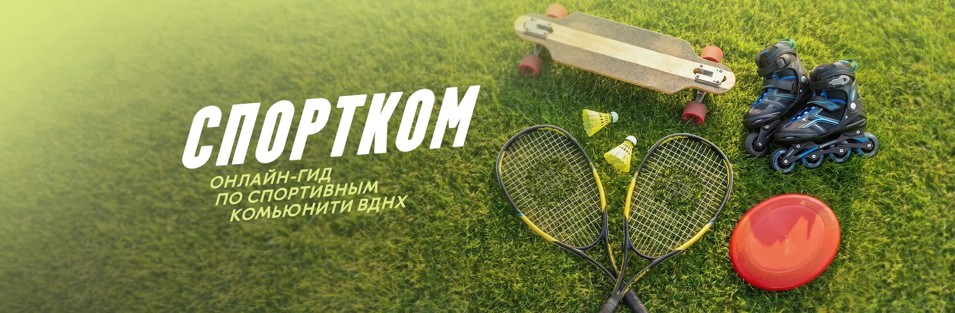 Фестиваль «Вкусы России»