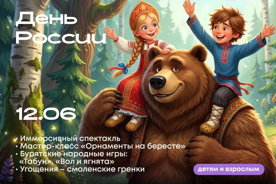 День России в ТРЦ «Щёлковский»