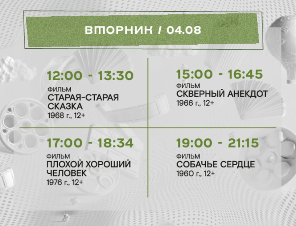 Зелёный дворик у «Современника»