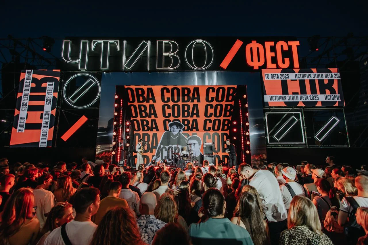 Чтиво Фест