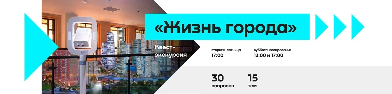 Летняя программа Музея городского хозяйства Москвы