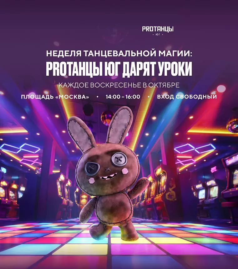 Открытые занятия по танцам в «Острове Мечты»