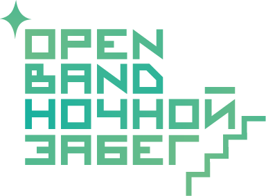 Ночной забег Open Band Mall Run в ТРЦ «Ривьера»