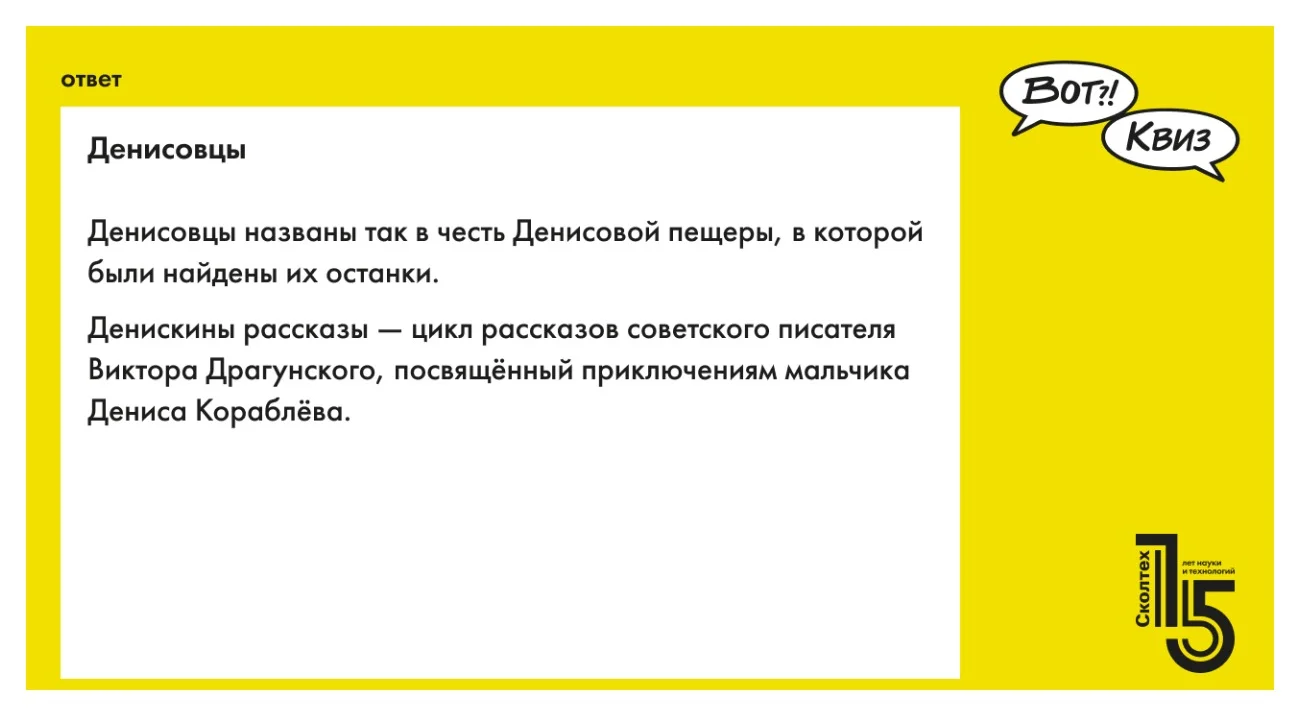 Вот?! Квиз