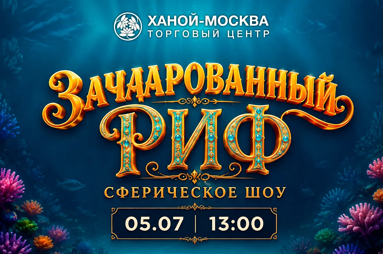 Воздушное королевство