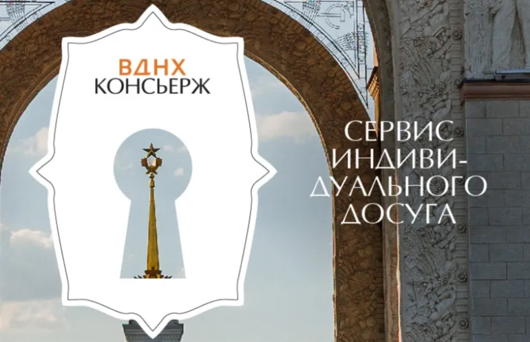 Концерт «Мост поколений» в Зеленом театре ВДНХ