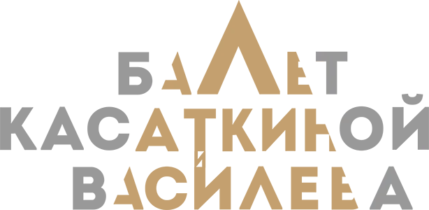 Балет «Жизель» в Дворце на Яузе