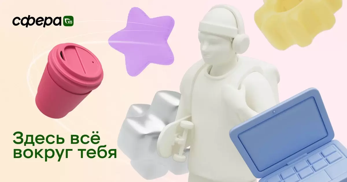 ОКРОШКА-РЕЙВ от Пятёрочки