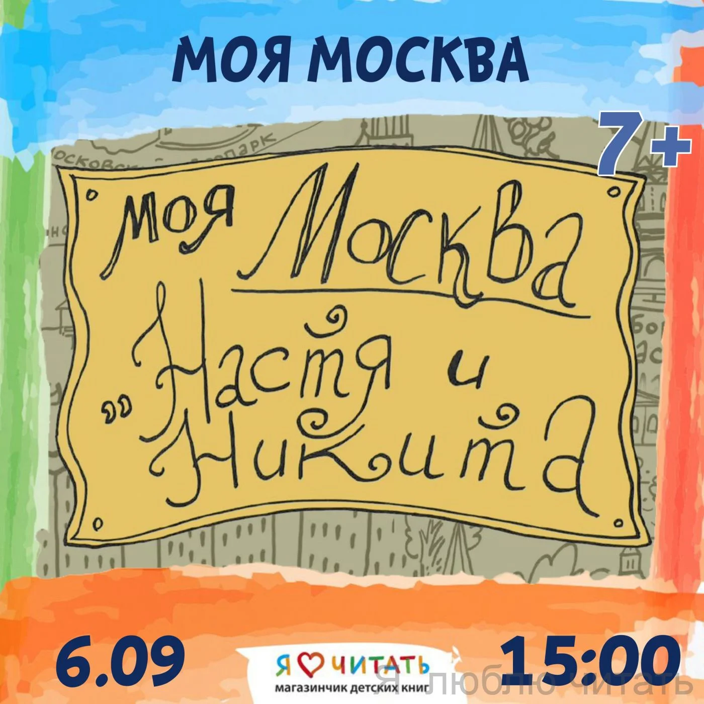 Экскурсия в издательство