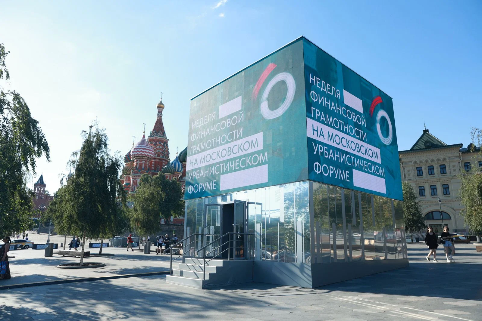 Марафон финансовой грамотности в Зарядье