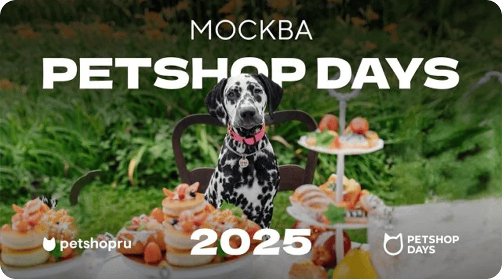 Фестиваль Petshop Days 2026