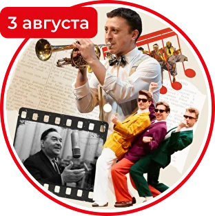Первый Всероссийский фестиваль советской песни «Голоса наследников»