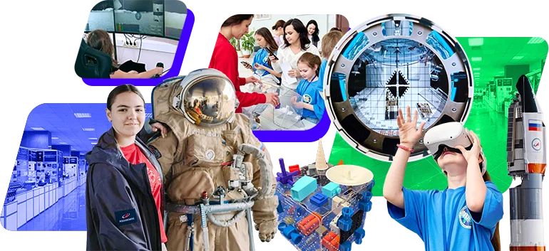 Ярмарка космических профессий — 2026