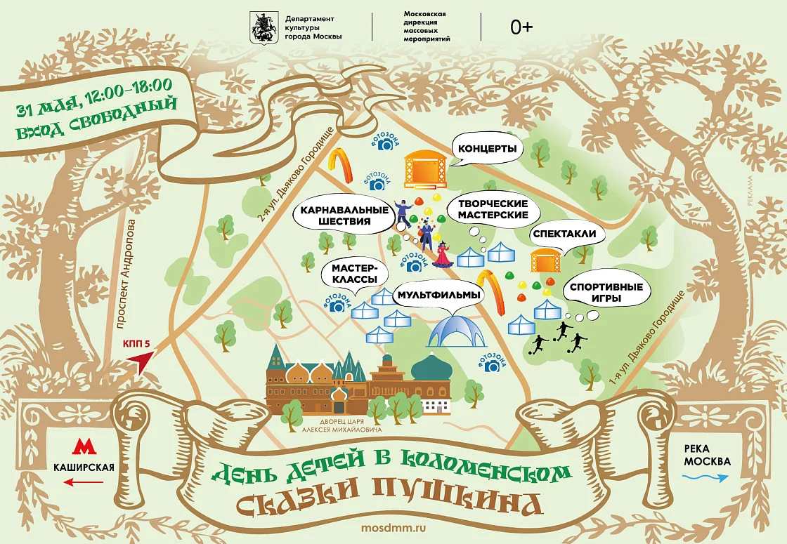 Карнавальные шествия, Валерия Ланская, театр Марионеток БЕС-ПЛАТ-НО в «Коломенском»