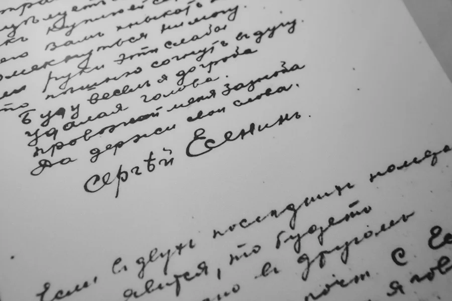 Праздничная программа ко дню рождения Сергея Есенина в «Есенин-центре»