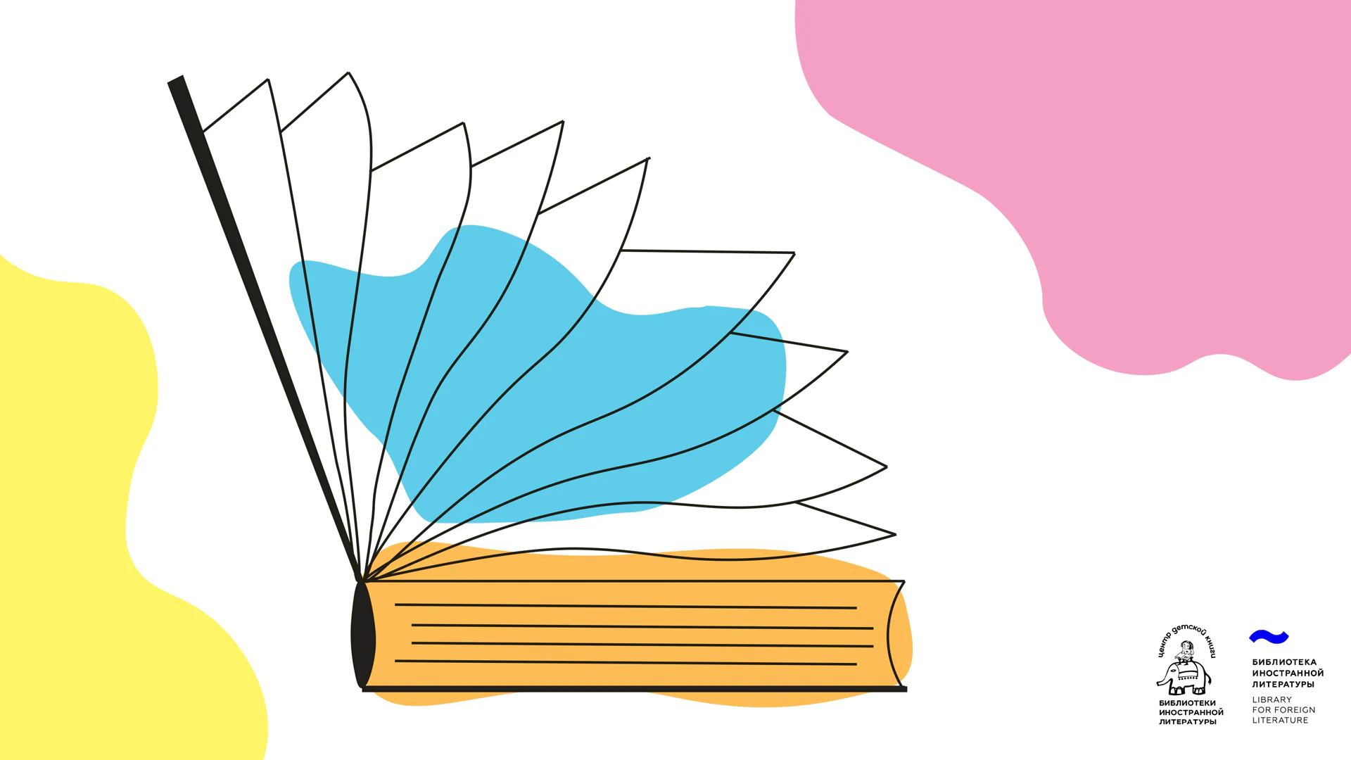 Книжный клуб «Первая глава»