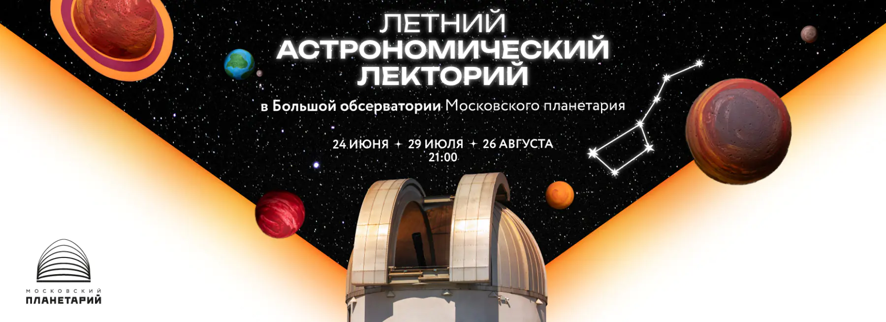 Освоение Луны