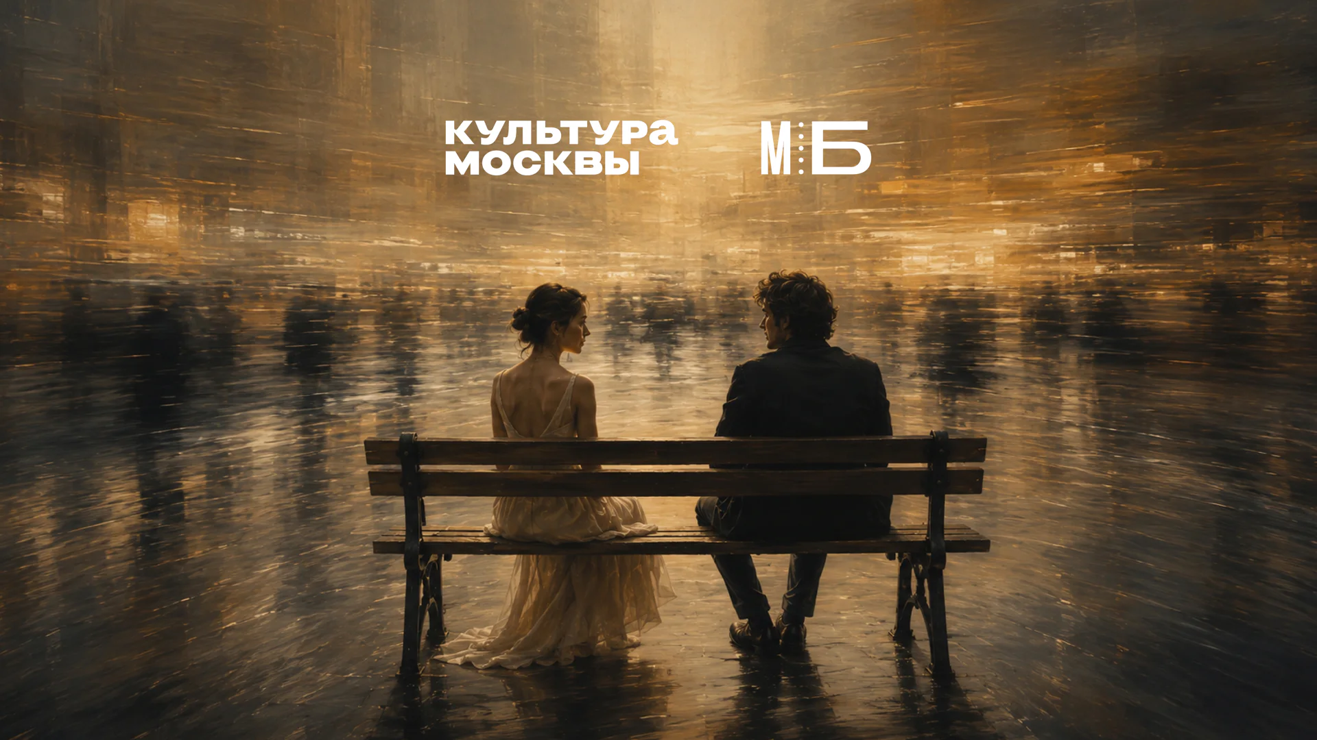 Серия 3 театрального сериала "Город без имени" - "Площадь"