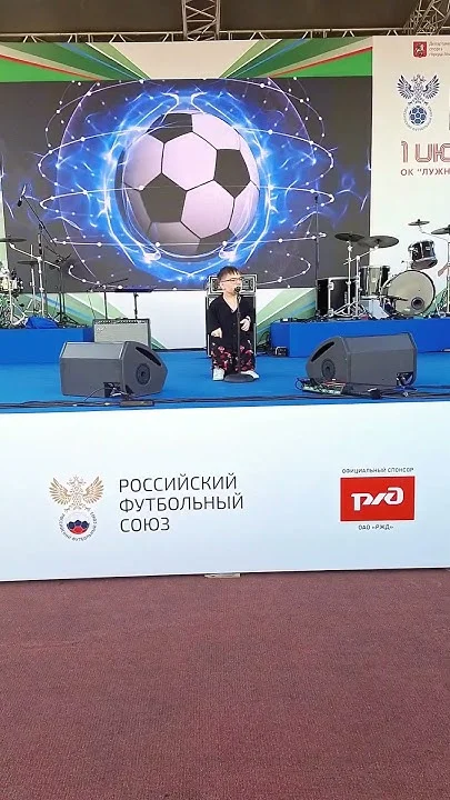 День футбола в Лужниках 24 мая