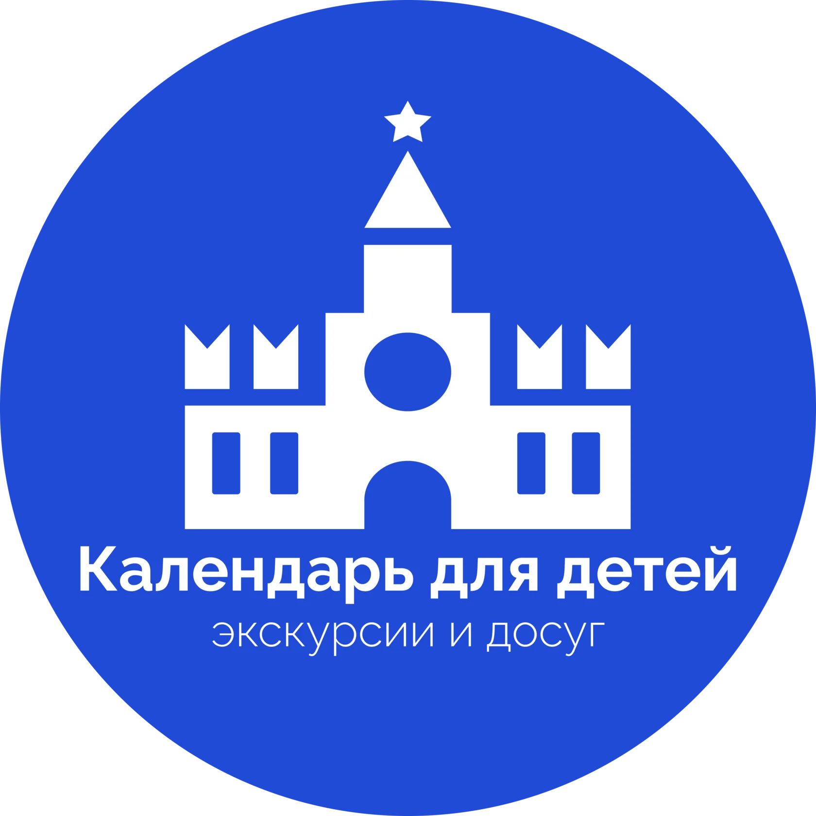 Прогулки от Календарь КИДС