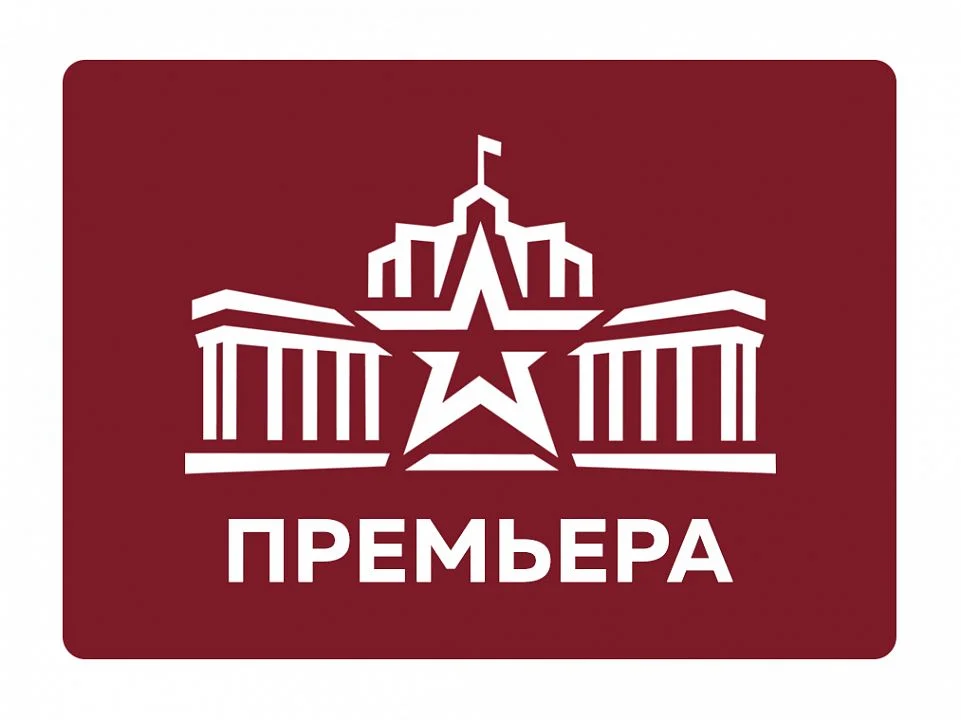 Бал судьбы