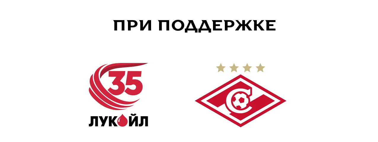 Красно-белый забег на Лукойл Арене