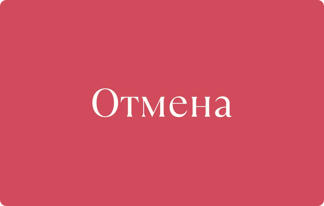 Потехе час