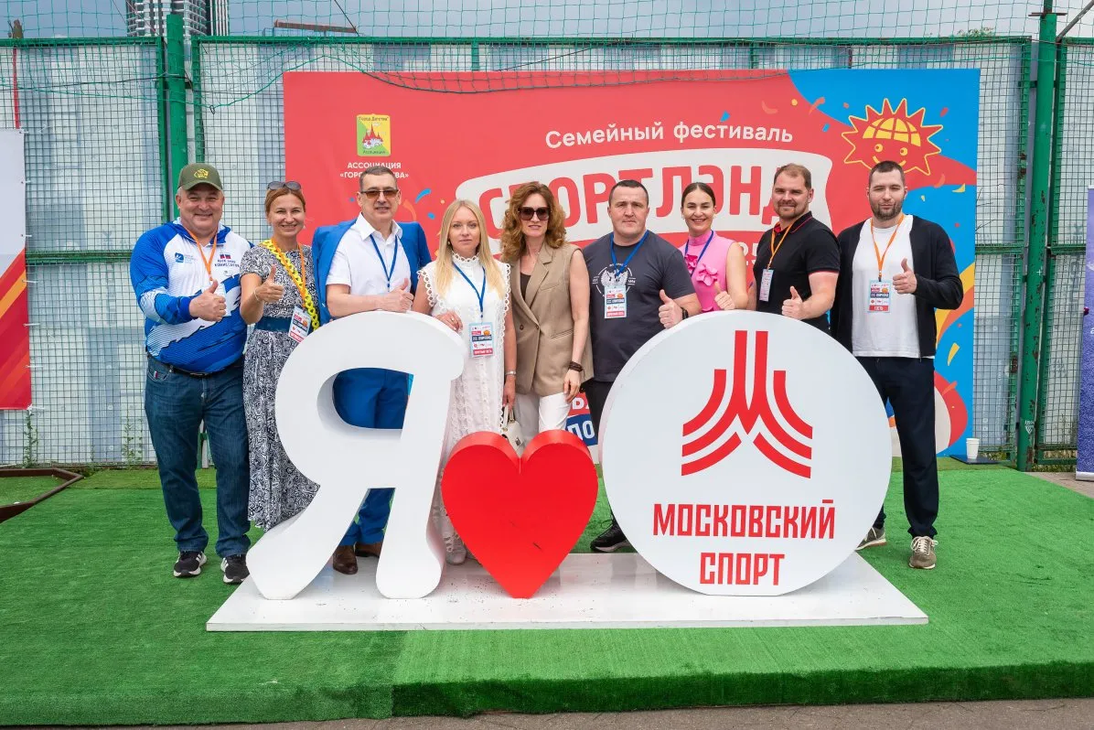Семейный фестиваль Спортлэнд