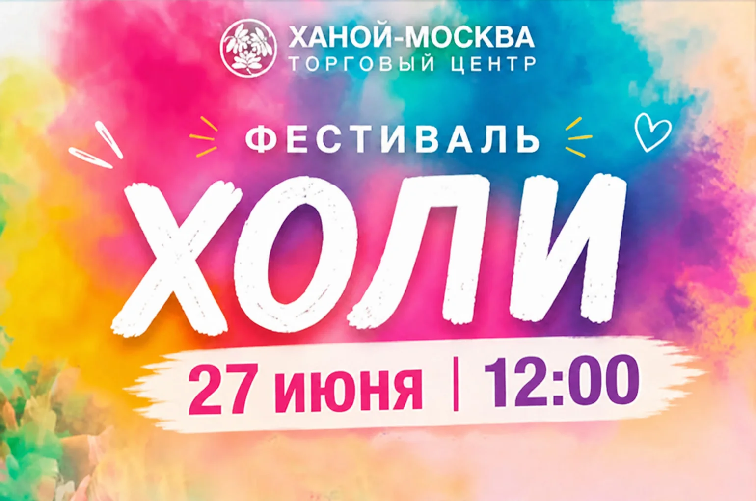 Воздушное королевство