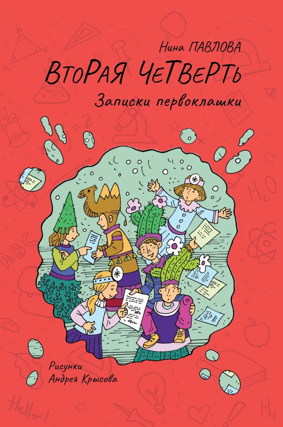 Цикл встреч клуба «Книжный маячок» по книгам Нины Павловой