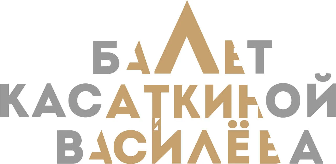 Балет «Жизель» в Дворце на Яузе