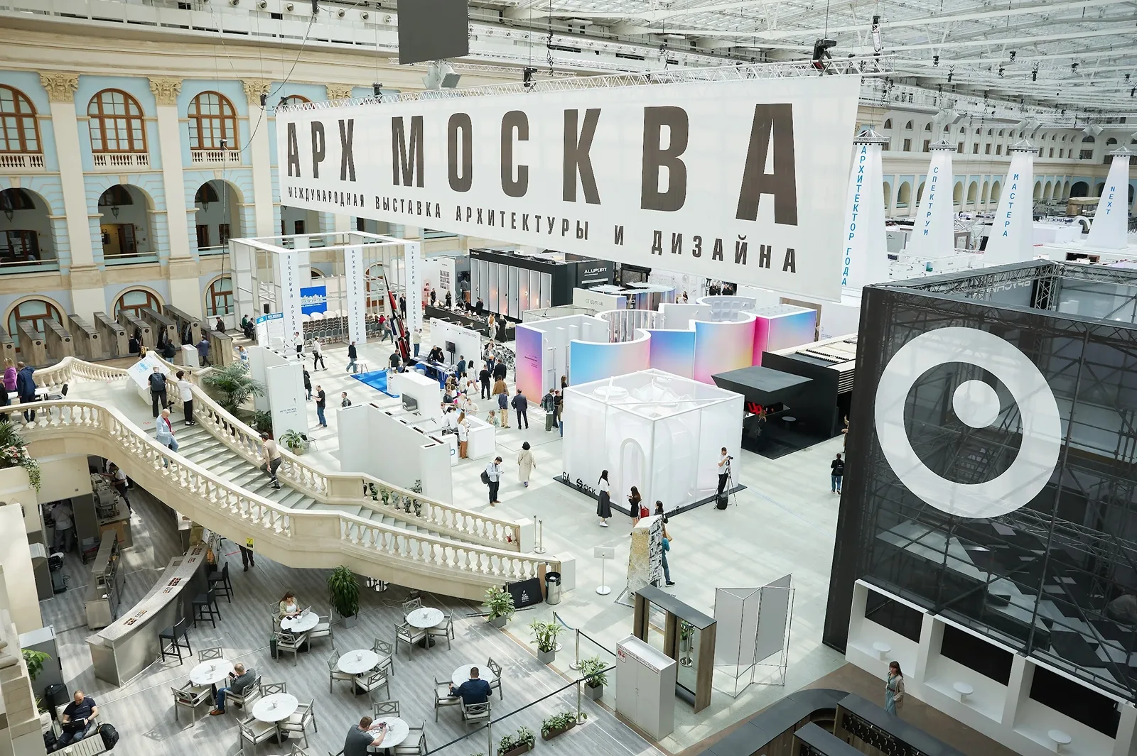 Выставка архитектуры и дизайна «АрхМосква»