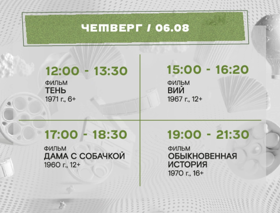 Зелёный дворик у «Современника»