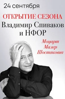 Новогоднее путешествие с Ансамблем солистов «Эрмитаж»