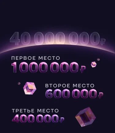 Хакатон «Лидеры цифровой трансформации» 2026