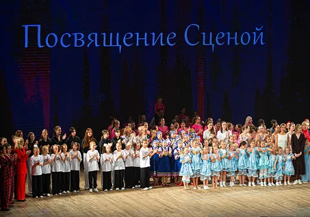 Концерт «Посвящение Сценой»
