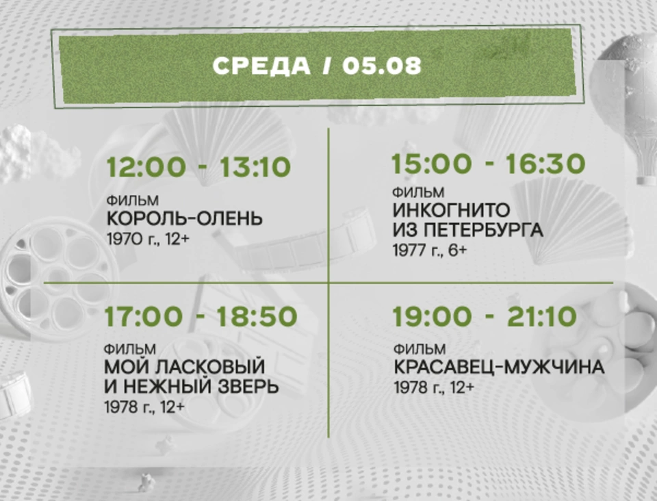 Зелёный дворик у «Современника»