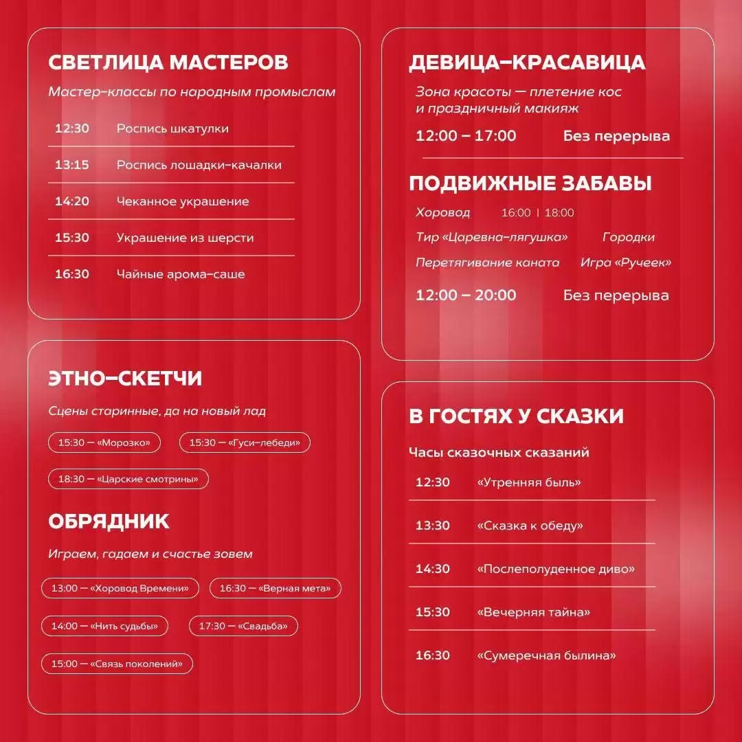 Фестиваль «Фолково»