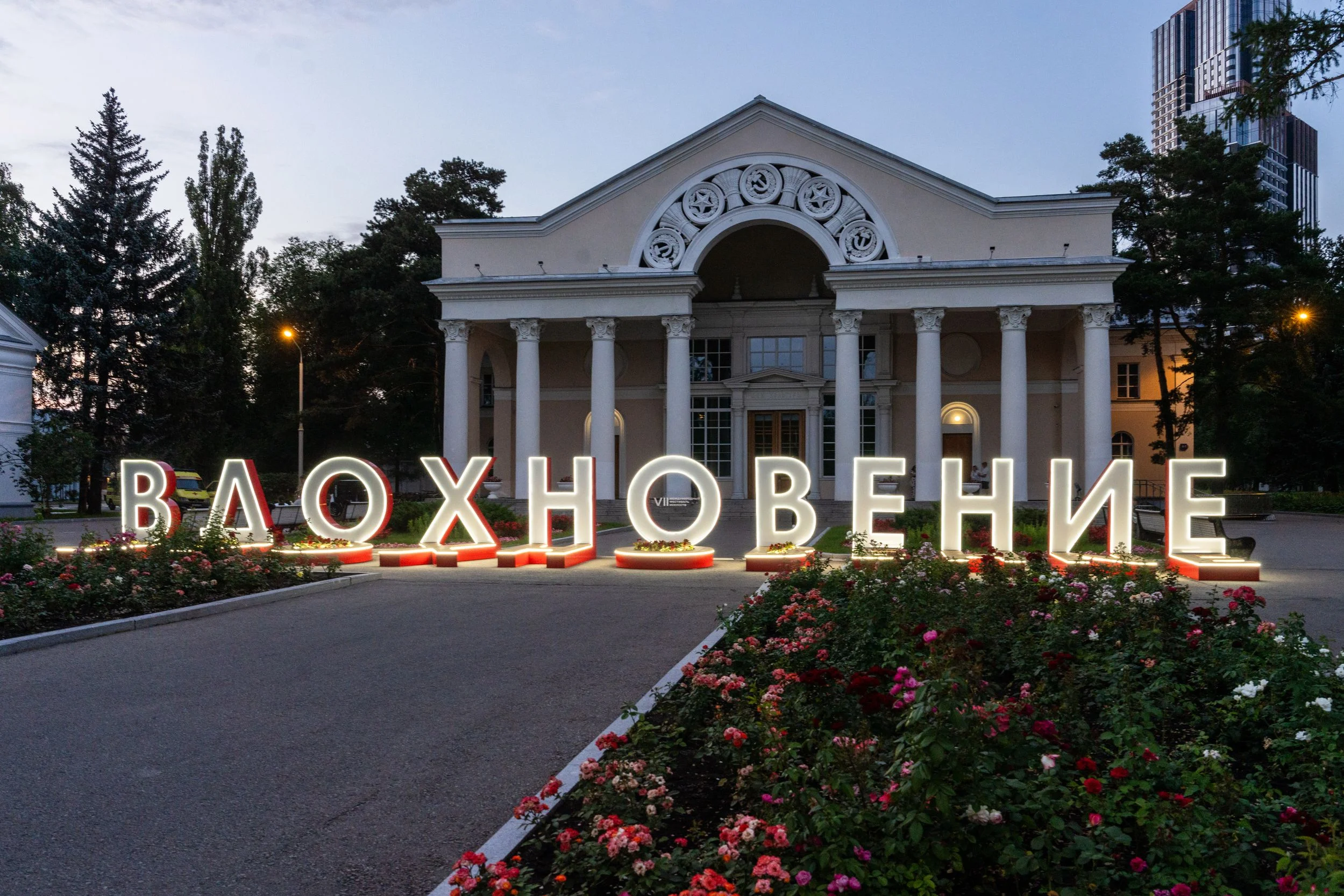 IX Международный фестиваль искусств «Вдохновение»