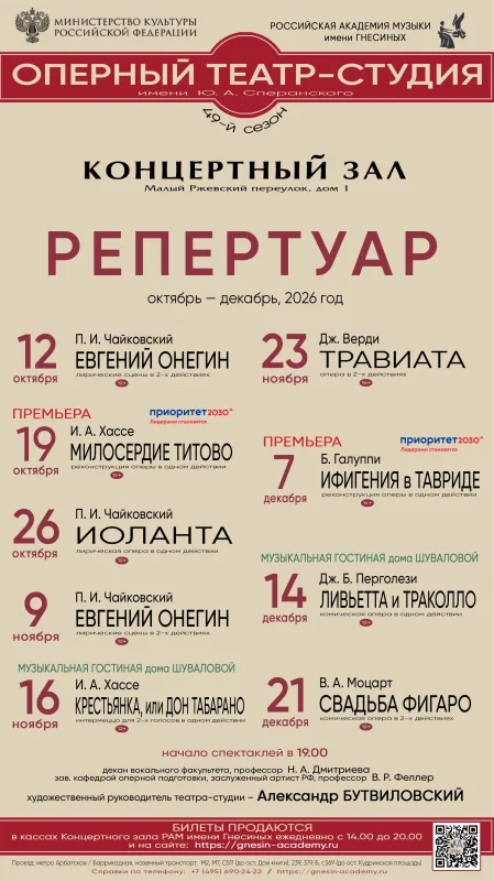 И.А.Хассе «Милосердие Титово»